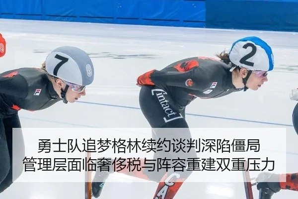 yong-shi-dui-zhui-meng-ge-lin-xu-yue-tan-pan-shen-xian-jiang-ju-guan-li-ceng-mian-lin-she-chi-shui-yu-zhen-rong-chong-2-884.jpg